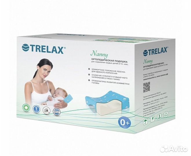 Подушка ортопедическая для кормления