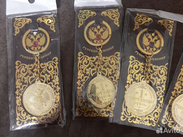 Брелок счастливый рубль