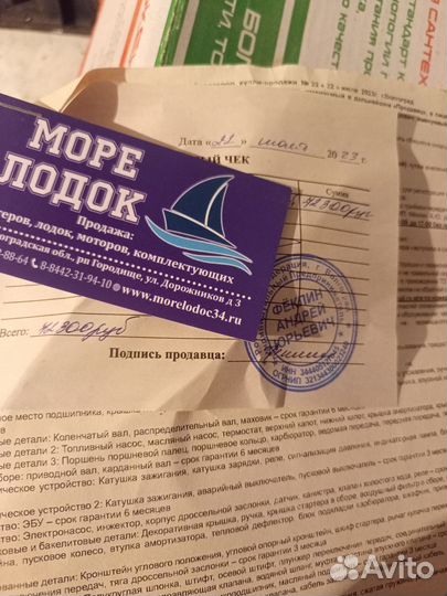 Лодочный мотор sea-pro 9.8