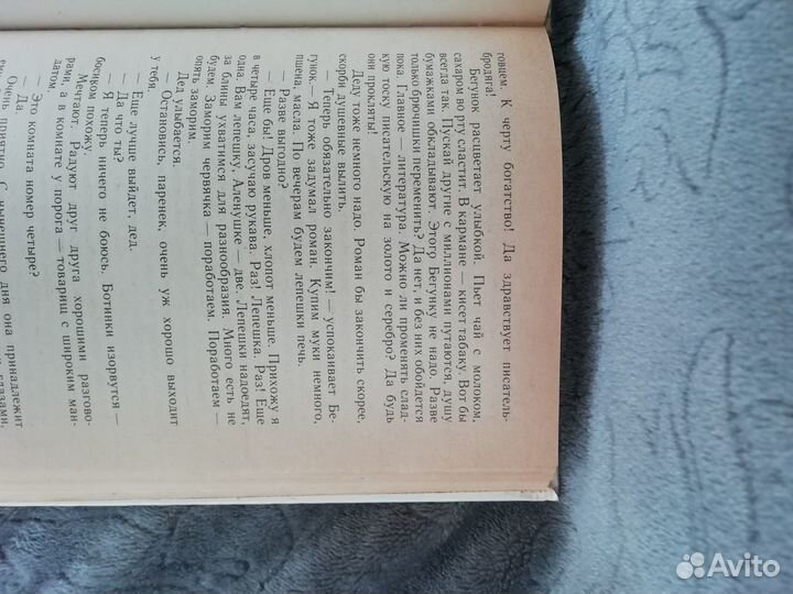 А. Неверов Ташкент-город хлебный