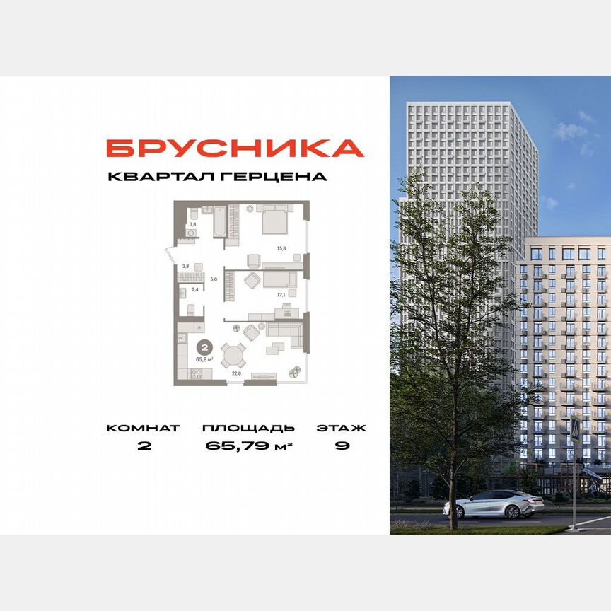 2-к. квартира, 65,8 м², 9/16 эт.