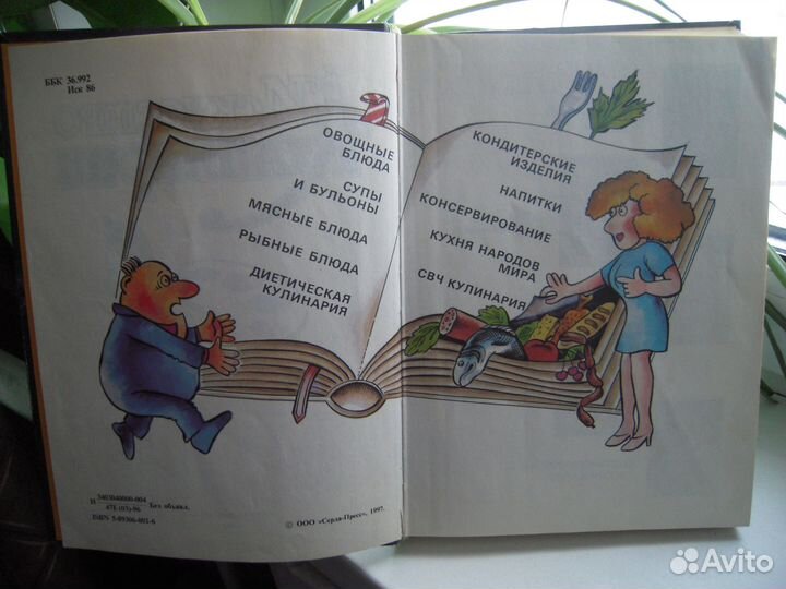 Книги о питании