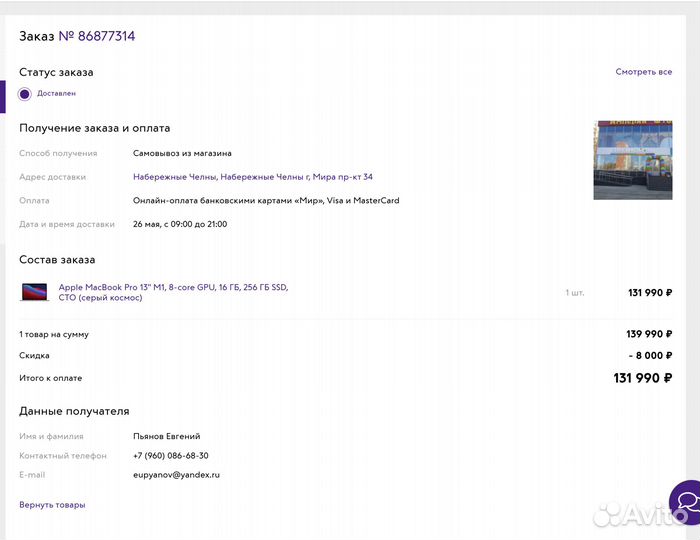 Apple MacBook Pro 13