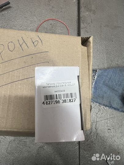 Патроны строительные д4