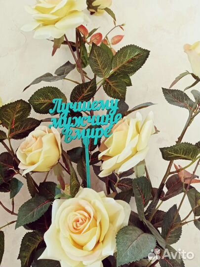 Топпер для букетов. 8марта, пасха, с днем рождения