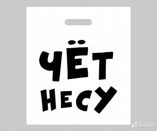 Пакет подарочный