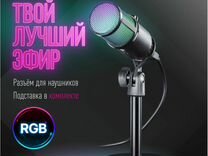 Игровой стрим микрофон Defender Glow GMC 400