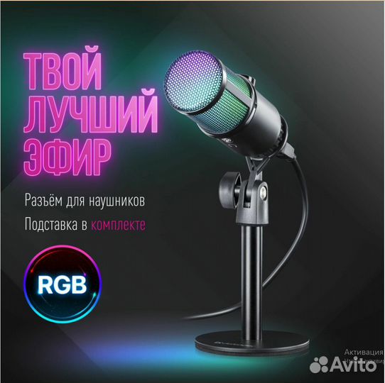 Игровой стрим микрофон Defender Glow GMC 400