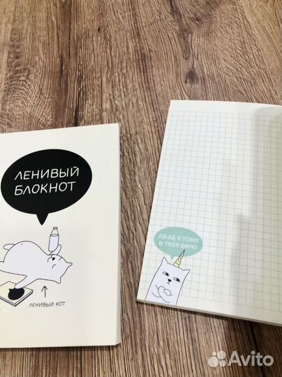 Ленивый блокнот, тетрадь для записей