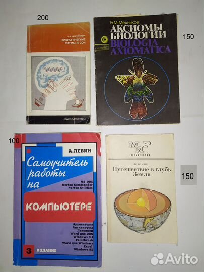 Много книг, см. описание