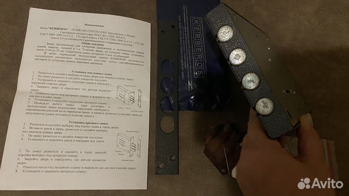 Замок kerberos, эльбор