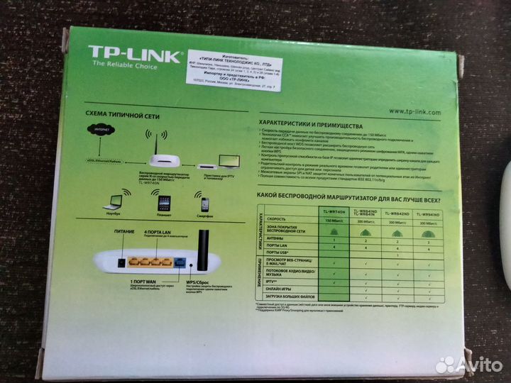 Продам роутер TP-link TL-WR740N