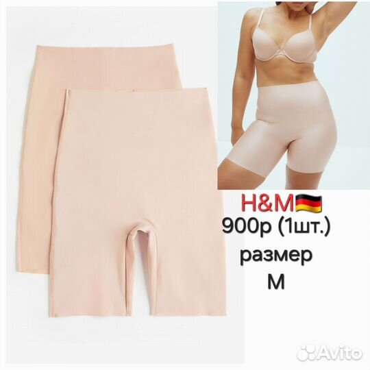 Корректирующее бельё для женщин H&M