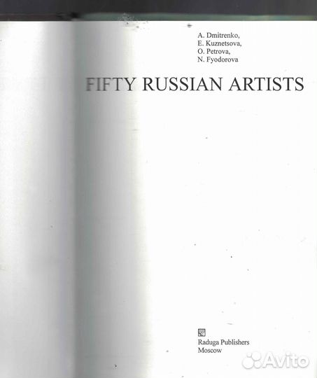 Fifty Russian Artists Федорова Оксема + CD