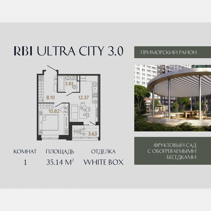 1-к. квартира, 35,1 м², 8/17 эт.