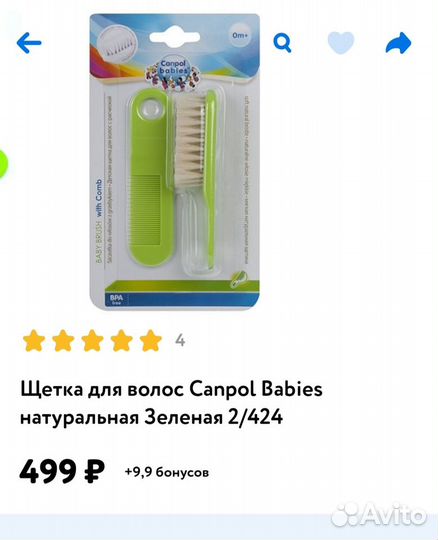 Щетка и расчестка для волос, термометр