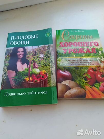 Книги для садоводов
