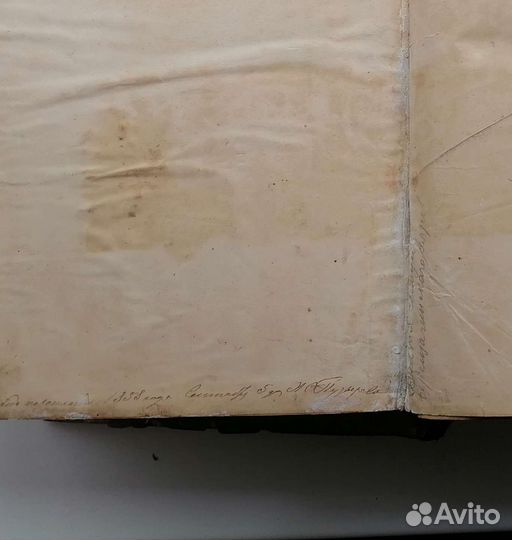 Старинные антикварные книги