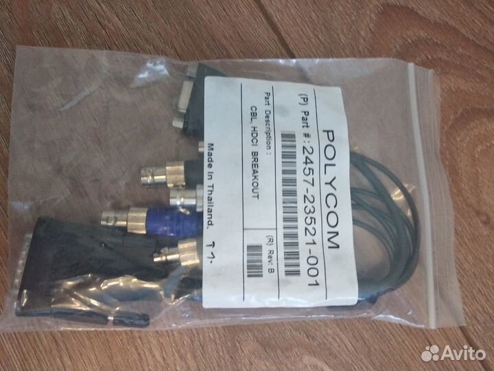 Кабель Polycom p/n 2457-23521-001