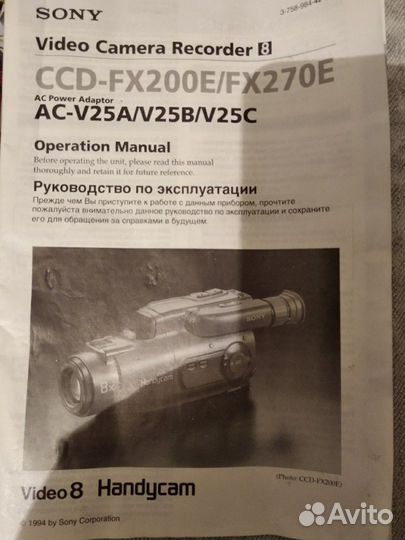 Видеокамера