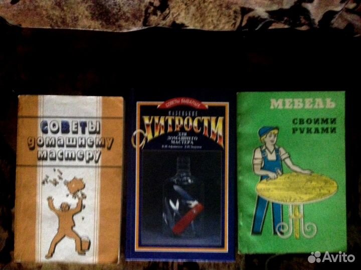 Книги:домашнему мастеру и технические