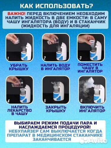 Ингалятор Ультразвуковой my-520