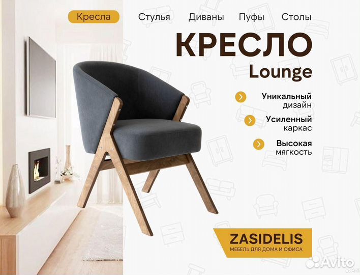 Кресла в офис/кафе/на ресепшен