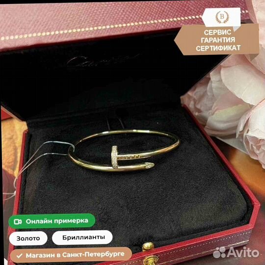 Браслет Cartier Juste Un Clou 0,18ct