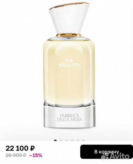 Парфюмерия