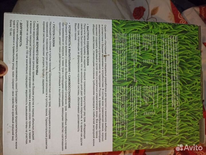 Семена газонной травы