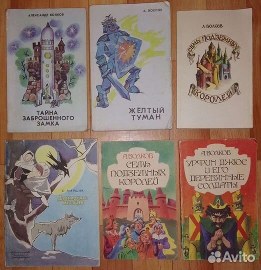 Детские книги СССР, букинистика