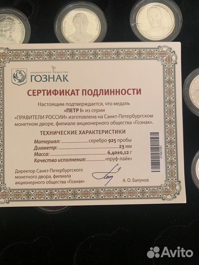 Набор медалей Правители России