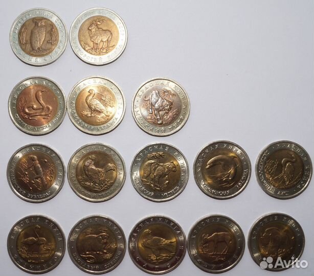 Монеты из серии Красная Книга 5, 10, 50 рублей