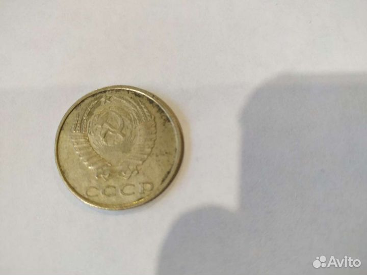 Монета Брак 20 коп. на 50 коп