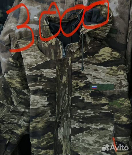 Костюм камуфляжный зимний