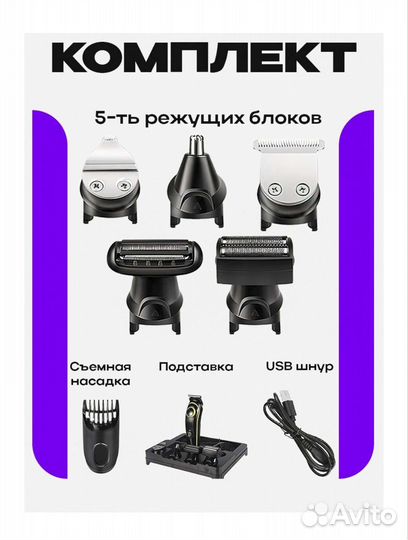 Триммер беспроводной новый Geemy GM-6171