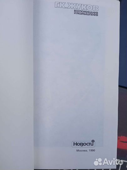 Книги о великой отечественной войне