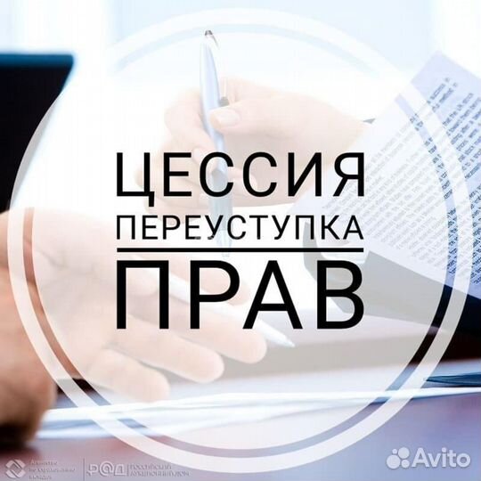 Права требования, г. Н.Новгород