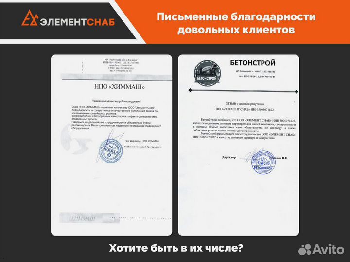 Конвейерные ролики