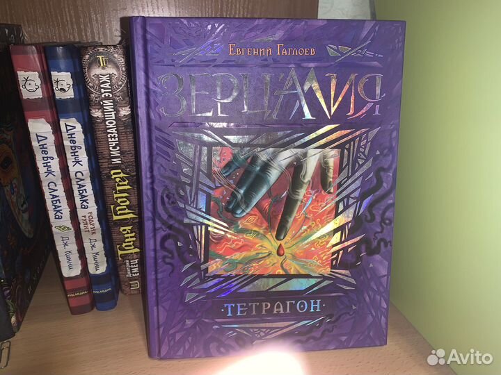 Книги. Таня Гроттер. Лунастры. Зерцалия.и тд