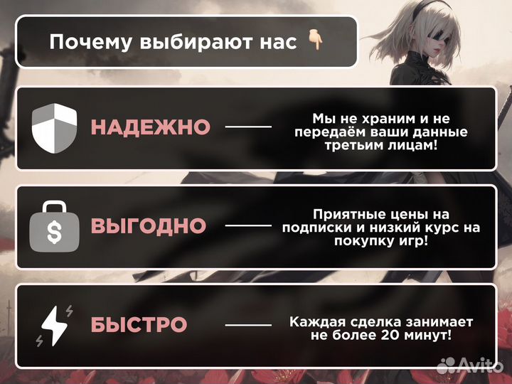 Сдаем игры PS5 PS4, продаем подписки Sony Xbox