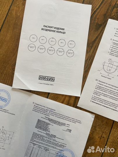 Кольцо для воздушной гимнастики