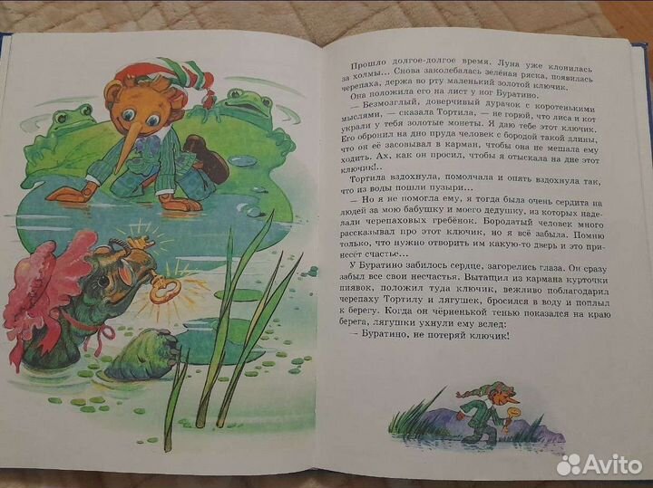 Детская книга Алексей Толстой 