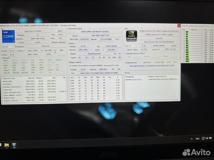 Ноутбук Core i7 12700H RTX 3050ti гарант Ситилинк