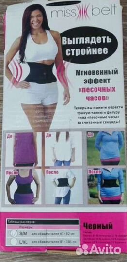 Пояс- корсет корректирующий новый