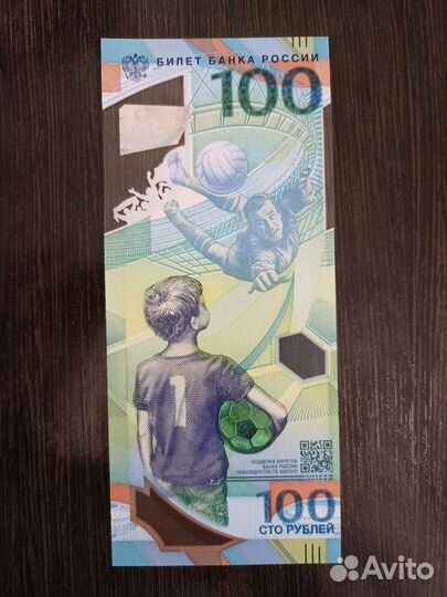 Банкнота 2018