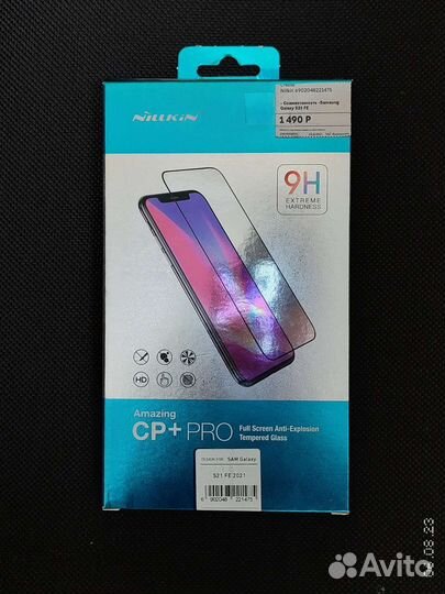Стекло Nilkin на Samsung galaxy S21 FE