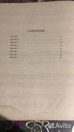 Восемь этюдов ноты для гитары