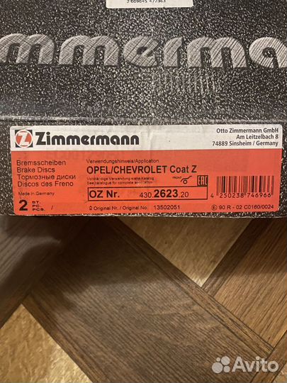 Тормозные диски opel астра j