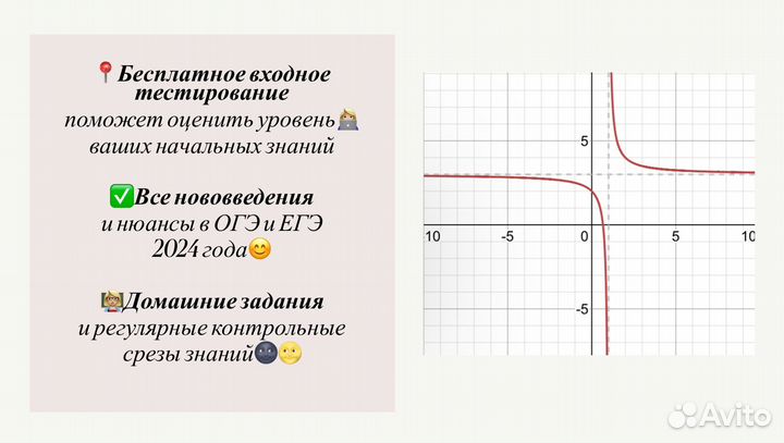 Репетитор по математике и биологии ОГЭ